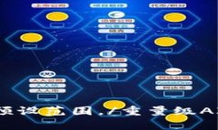 重量级AI限制了生成自定义