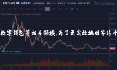 关于“tp怎么弄观察钱包”