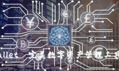 tpWallet—完美数字资产管理