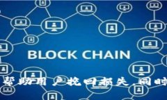   如何解决虚拟币提现到错