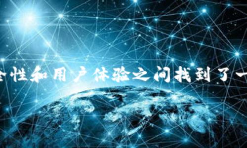 在区块链和加密货币的世界中,数字钱包的安全性至关重要。tpWallet 是一种多链支持的数字钱包,它在安全性和用户体验之间找到了一个平衡。然而,有些用户可能会感到困惑,为什么进入 tpWallet 不需要密码,这里我们将深入探讨这个问题。
### 为什么进入tpWallet不需要密码 - 深入解析