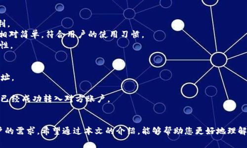 如何查找tpWallet的身份钱包？全面解析与常见问题解答

tpWallet, 身份钱包, 区块链, 数字资产/guanjianci

在当今数字化时代，越来越多的人开始关注区块链技术与数字资产的管理。tpWallet作为一种便捷的数字资产管理工具，越来越受到用户的青睐。特别是身份钱包，作为管理与存储数字身份的一部分，变得尤为重要。那么，如何查找tpWallet的身份钱包呢？本文将为您详细介绍如何查找tpWallet的身份钱包，并解答一些相关问题。

tpWallet身份钱包的功能
tpWallet身份钱包主要用于存储用户的数字身份信息。这些信息可以包括个人身份信息、数字资产、交易记录等。通过使用身份钱包，用户可以更好地管理和保护自己的数字身份，减少被篡改或盗用的风险。
除了存储功能，tpWallet的身份钱包还支持各种区块链平台，有助于用户在不同平台之间进行无缝交易。此外，该钱包还提供了多重身份验证功能，提高了钱包的安全性。通过生物识别、双重认证等手段，保障用户的信息资产安全。

查找tpWallet身份钱包的方法
在tpWallet中查找身份钱包并不复杂，以下是几个步骤，帮助您快速找到您的身份钱包。
第一步，打开tpWallet应用程序。在主界面中，您将看到多个选项，包括资产、交易、身份等。
第二步，点击“身份”选项。您将被带到身份管理页面，在这里您可以查看和管理您的身份信息。
第三步，如果您之前已经创建过身份钱包，您可以在该页面找到您的钱包地址和相关信息。如果您需要创建新的身份钱包，可以按照提示进行操作，确保填写的信息准确无误。

tpWallet身份钱包的安全性
在管理数字身份时，安全性是一个必须关注的问题。tpWallet采取了一系列措施来确保用户身份钱包的安全性。首先，所有用户信息和资产在本地加密存储，避免了信息在网络传输中被窃取的风险。
其次，tpWallet会定期进行安全审计，查找潜在的安全漏洞并及时修复。用户也被鼓励启用双重身份验证，以进一步提高账户的安全性。
最后，用户在使用tpWallet时，应定期更新密码，并保持密码的复杂性，以防止被他人破解。

tpWallet身份钱包的优点与缺点
与市场上的其他数字身份钱包相比，tpWallet有其独特的优点。首先，操作简单易用，界面友好，适合各个层次的用户。此外，tpWallet支持多种区块链技术，方便用户跨平台操作。
然而，tpWallet也存在一些不足之处。例如，尽管其安全性较高，但仍然需用户自行加强防范，尤其是在使用公共网络时。不过，随着技术的进步，相信这些问题会逐步得到改善。

常见问题解答
在使用tpWallet时，用户可能会遇到一些问题，以下是四个常见问题及详细解答。

问题一：如何保证tpWallet身份钱包的安全性？
为了确保tpWallet身份钱包的安全性，用户应采取一些必要的安全措施。首先，建议使用强密码，避免使用简单易被猜测的密码。强密码应包含字母、数字和特殊字符，并且最好定期更换。
其次，启用双重身份验证功能。该功能可以在用户登录或进行重要操作时，要求用户输入额外的验证信息，大大提高了账户的安全性。
此外，应该避免在公共网络下进行敏感操作。公共Wi-Fi网络可能被黑客攻击，造成敏感信息泄露。因此，在进行交易时，最好使用安全的私人网络。
最后，用户应定期备份其钱包数据，以防信息丢失。在进行备份时，应选择安全的存储位置，确保备份信息不会被他人获取。

问题二：如何恢复丢失的tpWallet身份钱包？
在某些情况下，用户可能会面临身份钱包丢失的情况。为避免此类问题，用户在创建身份钱包时应记录下助记词。助记词是恢复钱包的重要依据，一旦丢失，恢复钱包的难度将大大增加。
如果您已经备份了助记词，只需重新安装tpWallet应用，选择“恢复钱包”选项，输入助记词，您便可以快速恢复身份钱包并访问其中的资产。
如果没有备份助记词，恢复过程会变得复杂且几乎不可能。因此，强烈建议用户在创建钱包时务必妥善保管助记词。
同时，通过联系tpWallet的客服支持，您也可以寻求进一步的帮助，他们可能会为您提供其他恢复钱包的建议。

问题三：tpWallet是否支持多个区块链？
tpWallet的优势在于其对多种区块链技术的支持。用户可以在同一个钱包中管理不同类型的数字资产，这为跨平台交易提供了极大的便利。
具体而言，tpWallet不仅支持比特币和以太坊等主流区块链，也兼容一些新兴的区块链项目。用户在操作时，选择相应的区块链即可，流程相对简单，符合用户的使用习惯。
这种多链支持的设计理念，符合当前数字资产多样化发展的趋势，使得用户能在一个平台上管理多项资产，提升了资产管理的效率与便捷性。

问题四：tpWallet如何进行资产转账？
资产转账是tpWallet中的常见操作，用户可以通过简单的步骤完成。在进行转账操作前，确保您拥有足够的余额并正确输入对方的钱包地址。
首先，在tpWallet主界面选择“资产”选项，找到您想要进行转账的数字资产。点击该资产后，选择“转账”功能。
接下来，输入对方的钱包地址和转账金额。在确认信息无误后，点击“确认转账”。转账完成后，您可以在交易记录中查看相关信息，确保资金已经成功转入对方账户。
应该注意的是，在进行转账时，务必重视交易的安全性，确保输入的信息都准确无误。同时，建议定期查看交易记录，确保账户安全。

综上所述，tpWallet的身份钱包为用户提供了便捷的数字资产和身份管理功能。在使用过程中，由于其安全性与多样性，能够有效满足用户的需求。希望通过本文的介绍，能够帮助您更好地理解tpWallet的身份钱包及其相关操作。