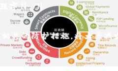 tpWallet病毒提示：如何识别