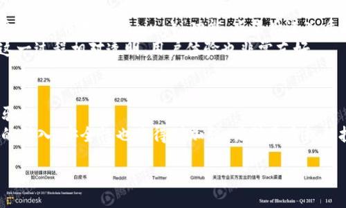 biao ti
ETH合并与TPWallet：将区块链与安全钱包结合的未来
/biao ti


ETH合并, TPWallet, 区块链技术, 数字资产安全
/guanjianci

在区块链技术不断发展的今天，Ethereum（以太坊）已经成为全球第二大数字货币，仅次于比特币（Bitcoin）。 以太坊的合并将为其生态系统带来显著的变化。与此同时，TPWallet作为一款全功能的数字资产钱包，也在迅速崛起。本文将深入探讨以太坊合并的背景及其前景，并阐述TPWallet如何能够为用户提供更强大的数字资产管理能力。

一、以太坊合并的背景和意义

以太坊合并是指Ethereum从工作量证明（Proof of Work, PoW）转向权益证明（Proof of Stake, PoS）的过程。这一转变不仅可以大幅降低能源消耗，还能通过提高网络安全性和效率，为以太坊的长期发展奠定基础。

以太坊自2014年启动以来，其网络已经经历了几次重大升级，包括最初的Homestead、Metropolis和最重要的Serenity（即以太坊2.0）。合并的目标是实现网络的可扩展性、安全性以及可持续性。

在合并之前，Ethereum的PoW机制需要大量计算资源进行挖矿，导致能耗巨大，对环境造成一定影响。而在PoS机制下，用户通过持有以太币（ETH）来获得区块奖励。这种方式不仅能有效降低能源消耗，也提高了创造区块的速度。预计合并完成后，以太坊网络的能源消耗将减少90%以上。

二、以太坊合并的实施过程

以太坊合并的实施过程分为多个阶段，主要包括准备阶段、测试阶段和最终实施阶段。首先，开发者需要进行大量的测试和审计，以确保代码的安全性和整体性能。

在进入合并的准备阶段后，以太坊的开发团队推出了“信标链”（Beacon Chain），这是一条新的区块链，专门用于支持PoS机制。在信标链的运行下，用户可以开始质押ETH，并通过此过程积累收益。

接下来是测试阶段，开发团队在多条测试网络上进行合并的演示，为了确保生产环境中不会出现意外的崩溃或问题。最后，在经过严格的测试后，正式将Ethereum主网与信标链合并，这标志着以太坊将彻底转型为PoS网络。

三、TPWallet的定位与功能

TPWallet是一款跨资产的数字钱包，旨在提供安全、便捷的数字资产管理服务。TPWallet支持多种主流数字货币，并且具有去中心化的特点，用户可以自主管理自己的私钥和助记词，无需依赖第三方平台。

TPWallet的主要特点包括：多链支持、内置去中心化交易所（DEX）、安全性和可扩展性。例如，用户可以通过TPWallet直接进行ETH的交易和存储，并在合并后的网络中享受更快的交易速度和更低的手续费。

此外，TPWallet还内置了对DeFi和NFT的支持，用户可以通过钱包参与流动性挖矿、收益聚合等多种活动，充分利用以太坊合并后网络带来的新机会。

四、以太坊合并与TPWallet的未来展望

以太坊合并将在区块链技术和数字资产管理方面带来根本的改变，特别是对于TPWallet这样的数字钱包，其发展潜力无限。随著以太坊生态系统的不断壮大，TPWallet也将不断更新其功能，确保能够满足用户在新的区块链环境中的需求。

未来，TPWallet可能会与更多的DeFi项目和NFT平台进行整合，使用户能够在一个平台上完成更多的操作。此外，TPWallet也有可能推出更多的安全措施，例如多重签名和生物识别技术，进一步增强用户资产的安全性。

可能相关问题分析

1. 以太坊合并对传统挖矿者有什么影响？
以太坊合并的最大变化在于从传统的工作量证明（PoW）挖矿机制转向权益证明（PoS），这对传统挖矿者产生了巨大的影响。PoW要求通过大量的算力进行竞争并获得区块奖励，而PoS则是通过持有一定量的以太坊来获得收益。因此，传统挖矿者会受到挖矿收益减少的直接影响。
许多矿工可能会选择退出挖矿行业，转向参与以太坊的质押机制。然而，这也是转型的机会，矿工可以将其资源重新配置到其他支持PoW的区块链网络，或是进入新的DeFi项目进行投资。此外，转型后的以太坊将变得更加环保，吸引更多对环境友好的投资者和开发者加入。

2. TPWallet的安全性如何保障？
TPWallet高度重视用户资产的安全性。首先，TPWallet的去中心化特性确保了用户能够自主管理自己的私钥。用户的私钥不会被存储在任何服务器上，避免了因第三方平台被攻击而导致资产损失的风险。同时，钱包也提供了助记词备份功能，用户可以轻松地恢复其资产。
其次，TPWallet采用多层加密技术，确保用户的交易和资产在传输过程中的安全。此外，TPWallet还结合了生物识别技术，增强了用户账户的安全性。用户可以选择使用指纹或者面部识别确认交易，大幅提高了安全级别。

3. 如何在TPWallet中参与以太坊的质押？
参与以太坊质押的过程相对简单。首先，用户需要下载并安装TPWallet。注册账户后，用户可以在钱包中购买或转入以太坊资产。在钱包界面中，用户会看到“质押（Staking）”功能，点击后进入质押页面，选择质押金额和锁定时间，确认后进行质押。
用户在质押期间将获得相应的回报，这些回报将会定期入账至用户的TPWallet账户中。用户可以随时查看收益情况、质押状态以及质押的ETH数量，这一过程相对透明，用户体验也非常友好。

4. 以太坊合并后对DeFi生态的影响有哪些？
以太坊合并将显著提升DeFi生态的效率与安全性。首先，网络的处理能力将大幅提升，使得交易确认时间更快，从而提升用户在DeFi平台上的交互体验。
其次，合并后降低的交易成本将使得更多用户能够参与到DeFi协议中，不再受到高昂的手续费限制，促进了流动性和用户参与度。此外，由于PoS机制的引入，安全性也将得到加强，吸引更多机构投资者与开发者加入，从而推动DeFi生态的进一步发展。

综上所述，以太坊合并与TPWallet之间有着密切的联系。随着技术的不断进步与用户需求的转变，未来的区块链生态必将蕴含更多的机遇与挑战。