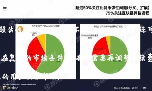 baioti如何从tpWallet转币到交易所：详细步骤指南/baioti
tpWallet, 转币, 交易所, 加密货币/guanjianci

在数字货币风靡的今天，越来越多的人开始使用钱包进行加密货币的存储和交易。其中，tpWallet作为一款颇具人气的数字资产钱包，吸引了大量用户。在使用tpWallet的过程中，很多用户需要将资产从钱包转移到交易所，以便进行交易或流动性管理。本文将为你详细介绍如何从tpWallet转币到交易所的步骤，以及相关注意事项。

一、了解tpWallet与交易所的关系
tpWallet是一个多功能的数字货币钱包，支持多种主流加密货币的存储和管理。而交易所则是一个用户可以进行买卖加密货币的平台。用户需要将钱包中的币转入交易所，以便进行交易或兑换成其他币种。
在进行转币操作之前，建议用户先了解交易所支持的币种及其对应的充值地址，以免在转移时出现错误，导致资产的损失。

二、准备工作：确保你的tpWallet和交易所账户正常
在进行转币之前，确保你的tpWallet账户和所选交易所账户都已经注册并通过验证。特别是在交易所，部分平台可能需要用户完成身份验证（KYC），以符合相关法规。此外，确保你在交易所选择的币种已经开启充值功能。
你还需要确保你使用的tpWallet版本是最新的，因为旧版本可能存在漏洞或不兼容的问题，影响转账的成功率和安全性。

三、从tpWallet获取交易所的充值地址
在交易所进行充值操作，找到“充值”或“存款”选项，选择你需要转入的币种，将生成特定的充值地址。这个地址是转币过程中的关键元素，务必将其复制准确。
在复制地址时，建议仔细检查，确保没有多余的空格或错误的字符，因为这是资产安全的保障。如果可能的话，可以通过二维码的形式扫描地址进行确认。

四、在tpWallet中进行转币操作
打开tpWallet，选择你要转出的币种。在币种页面中，找到“发送”或“转账”的选项，输入交易所提供的充值地址，以及你希望转账的数量。
在确认信息之前，请仔细检查所有输入内容，确保地址和数量均正确无误。检查完毕后，进行确认操作。在这个过程中，可能需要输入交易密码或进行其他验证。

五、确认转账和在交易所查看到账情况
一旦转账完成，你可以在tpWallet中查看交易记录，通常会显示交易的HASH值，这是该交易的唯一标识。你可以通过HASH值在区块链浏览器中查找该交易的状态，以确认其是否成功。
接下来，前往交易所账户，通常在“资产”或“余额”页面可以查看到账情况。到账的时间因币种和网络拥堵情况而异，一般在几分钟到几个小时之间。

六、注意事项与常见问题解答
在进行tpWallet到交易所的转币操作时，有若干注意事项需用户留意：
1. 保证转账地址的准确性，避免因输入错误而导致资产的丢失。
2. 了解不同币种的转账手续费，有些币种可能会有额外手续费。
3. 保持系统及应用的最新版本，以避免技术问题。

问题1：转账过程中如果出现问题怎么办？
如果在转移过程中遇到了问题，首先不要惊慌，查看是否能够在tpWallet中找到相关的交易记录。如果交易已经发送但未到账，可以通过HASH值追踪交易状态，检查该交易是在什么状态。如果交易失败，通常会看到交易未确认或被拒绝的状态。その場合は、再度挑戦するか、サポートセンターに連絡する必要があります。

问题2：为什么充值一个币种需要不同的地址？
每种币种在不同的交易所通常需要独立的充值地址。这是因为每种币种在区块链上都有不同的自动化处理系统和合约。为了确保资金安全和交易流程的顺利进行，交易所为每个币种生成独立的地址。这样做的另一层原因是为了解决可能的链上丢失问题，确保所有的充值都能被正确地归类到用户的账户中。

问题3：转账手续费是如何计算的？
转账手续费通常由网络拥堵情况和所选区块链的特性决定。每种币种在其网络中都有不同的手续费标准。在进行转账前，tpWallet通常会显示预估的手续费。该费用不仅包括基础费用，还可能包括矿工费或交易平台运营费用，因此用户在转账前需关注这些细节。

问题4：如何提高转账速度？
提高转账速度的方式主要有两个方面：一是选择在网络低峰的时段进行转账，二是选择支付更高的手续费，这样矿工更愿意优先处理你的交易。在复杂的市场条件下，有时需要再调整手续费，以提高处理的优先级。

总结而言，从tpWallet转币到交易所的过程相对简单，但用户仍需注意安全和准确性，有效地管理自己的数字资产。希望本文能为有意进行转账的用户提供帮助。