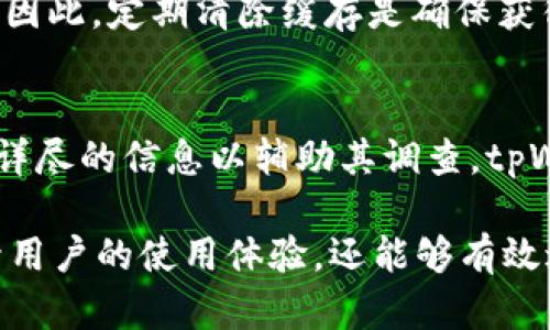   tpWallet金额刷新不了的原因及解决方案 / 
 guanjianci tpWallet,金额刷新,钱包问题,数字货币 /guanjianci 

在当今数字货币快速发展的背景下，越来越多的钱包应用涌现出来，其中tpWallet因其众多的便捷功能受到了广大用户的喜爱。然而，有些用户在使用tpWallet时遇到了金额刷新不了的问题，这无疑会给他们带来困扰。在这篇文章中，我们将探讨tpWallet金额刷新不了的原因，并提供一系列解决方案。

tpWallet金额刷新不了的常见原因
首先，我们需要理解为何tpWallet的金额有时无法刷新。一些常见原因包括网络问题、服务器故障、应用缓存等。

1. **网络问题**：tpWallet需要稳定的网络连接来实时更新余额和交易信息。如果用户的网络连接不稳定，应用将无法获取最新的余额数据。

2. **服务器故障**：虽然tpWallet的开发团队会定期维护服务器，确保其正常运行，但偶尔会出现故障，导致用户无法及时看到最新的余额信息。

3. **应用缓存**：很多应用，包括tpWallet，都采用了缓存机制以提高加载速度。但有时缓存会导致显示的信息不是最新的，用户需要手动刷新或清除缓存。

4. **版本问题**：如果用户的tpWallet应用版本过旧，可能会存在一些bug，导致金额无法正确显示。因此，确保应用是最新版本是非常重要的。

如何解决tpWallet金额刷新不了的问题
针对以上提到的原因，我们提供了以下几种解决方案

1. **检查网络连接**：用户可以尝试关闭Wi-Fi并使用移动数据，或反之，看看是否能解决问题。如果可能，重启路由器也可能有帮助。

2. **更新应用**：前往应用商店检查是否有tpWallet的更新。如果有，确保下载并安装最新版本，以解决可能存在的bug。

3. **清除应用缓存**：在手机设置中，找到tpWallet，进入并选择“清除缓存”选项。这将帮助刷新应用，从而获取最新的余额信息。

4. **联系客户支持**：如果以上方法都无效，用户可以直接联系tpWallet的客服，报告问题并寻求帮助。

额外的预防措施
为了减小未来出现余额刷新问题的可能性，用户可以考虑采取以下预防措施：

1. **定期更新应用**：确保经常检查更新，这样可以减少因版本过旧而导致的可能问题。

2. **采用稳定的网络连接**：避免在信号不好的地方使用tpWallet，尽量选择信号强的区域上网。

3. **关注官方公告**：关注tpWallet的官方网站和社交媒体平台，以获取最新的服务维护信息和任何可能的故障更新。

常见问题解析

1. 为什么tpWallet总是显示旧的金额，即使我有新的交易？
这个问题可能与多种因素有关，包括网络问题和服务器故障。首先，用户需要确认是否处于良好的网络环境中；其次，tpWallet的服务器可能出现故障，这时需要耐心等待；最后，清除应用缓存、更新应用也有助于解决问题。

2. 如何确认我的tpWallet版本是最新的？
在手机的应用商店中查找tpWallet，若有更新选项则说明不是最新版本。对于Android用户，可以在Google Play Store进行检查；对于iOS用户，可以在App Store中进行确认。此外，tpWallet官方网站也会提供最新版本的通知。

3. tpWallet的缓存主要有什么作用？
应用缓存是为了提高用户体验而设计的，可以减少应用重新加载所需的数据。尽管缓存能加快操作速度，但它也可能导致旧数据的显示。因此，定期清除缓存是确保获得最新信息的好方法。

4. 如果钱款丢失，tpWallet会如何处理？
tpWallet拥有专门的客户支持团队来解决用户在使用过程中遇到的各种问题。如果用户发现自己的钱款丢失，应该尽快联系客服，提供详尽的信息以辅助其调查。tpWallet将会遵循相关的安全和隐私条款，尽力帮助用户解决问题。

总结而言，tpWallet是一款功能丰富的数字货币钱包，但在使用过程中难免会遇到一些技术问题。了解常见问题及解决方案，不仅能提升用户的使用体验，还能够有效避免未来可能出现的问题。希望本篇文章对每位tpWallet用户有所帮助！