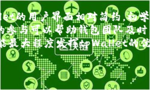 tpWallet收款地址删除的相关问题解析
tpWallet, 收款地址, 删除, 加密货币/guanjianci

在加密货币的世界里，钱包的管理是一个非常重要的话题，特别是如何处理收款地址。tpWallet作为一个流行的加密货币钱包，其地址管理功能受到了用户的广泛关注。本文将深入探讨tpWallet收款地址是否可以删除，并回答用户可能提出的相关问题。

tpWallet收款地址可以删除吗？
首先，我们需要理解什么是tpWallet的收款地址。每一个tpWallet都对应若干个收款地址，这些地址是用户接收加密货币的唯一标识。在交易过程中，用户可以向身边的朋友或者在网上的商家提供这个地址，以接收不同种类的加密货币。
但是，许多用户对收款地址的管理感到迷茫，尤其是“收款地址可以删除吗？”这个问题。实际上，tpWallet的设计理念是为了保护用户的资金安全和隐私。因此，用户不能随意删除已生成的收款地址。每一个收款地址都有其独特的加密哈希值，删除这些地址会导致与这个地址相关的所有交易记录永久丢失。
然而，用户可以按照自己的需求进行地址的“隐藏”或者“分类”，这在某种程度上可以帮助用户进行更好的管理。一般而言，推荐用户养成定期管理收款地址的习惯，定期清理不再使用的地址的交易记录，以达到管理的效果。

删除收款地址的风险与后果
如果用户误以为可以删除收款地址而进行了相关操作，可能会导致一些无法逆转的损失。首先，所有与该地址相关的交易记录将无法检索，这对于有些用户来说，可能是非常严重的损失。尤其在加密货币交易中，许多用户会依赖交易记录进行个人财务的管理，丢失这些信息可能会导致无法掌控自己的资产情况。
此外，从安全的角度来看，删除收款地址实际上并不是一种最佳实践。现代加密货币钱包一般设计是为了让用户完全掌控自己的资金，而删除地址可能会给坏人留下可乘之机，试图进行不法活动。因此，保持钱包的透明度和可访问性，通常会更有利于用户的财务安全。

如何管理tpWallet的收款地址？
对于tpWallet用户来说，收款地址的管理尤为重要。以下是一些建议，以帮助用户更有效地管理自己的收款地址：
1. **定期检查收款地址**：用户应该定期检查自己在tpWallet中保存的所有收款地址，以确定哪些地址仍在使用，哪些已经不再需要。对不再使用的地址，用户可以选择进行标记，无需删除。
2. **分类管理地址**：tpWallet提供了将地址分类的功能，用户可以为不同目的，如个人、商业，甚至是在不同交易所使用的地址进行分类。这样，用户在需要使用时，可以快速找到所需的地址。
3. **备份收款地址**：加密货币钱包自带备份功能，强烈建议用户备份所有密钥和地址信息。这样做的好处在于，无论发生何种情况，用户都可以轻松恢复钱包的使用，从而避免资产的意外损失。
4. **教育自己**：随时关注加密货币行业的最新动态和钱包使用的最佳实践是非常重要的。参与社区讨论、阅读相关教程和观看视频课程，都可以帮助用户更好地管理自己的钱包。

tpWallet收款地址与其他钱包的比较
与其他流行的钱包如MetaMask、Binance Smart Wallet等相比，tpWallet的收款地址管理具有其独特的优势和劣势。
与MetaMask相比，tpWallet相对来说操作步骤更简单，初学者可以更快上手。然而，MetaMask提供的收款地址删除功能让用户在管理上有更多自由。这也是tpWallet的一大限制因素，反映了其在安全性与用户体验上的取舍。
再来看Binance Smart Wallet，后者由于项下交易所的专业性，其钱包收款地址设计上更倾向于多样化，而tpWallet更注重用户对每个地址的长久管理。因此，TPWallet在愈发复杂的操作环境下，会显得略为繁琐，但安全性却更值得信赖。

## 可能相关的问题

1. **tpWallet收款地址的安全性如何？**
2. **如何恢复误删除的tpWallet收款地址？**
3. **tpWallet支持哪些加密货币及其对应的收款地址格式？**
4. **如何有效提高tpWallet的使用体验？**

### tpWallet收款地址的安全性如何？
tpWallet的安全性是通过多种技术手段来保障的。首先，除了提供收款地址，tpWallet还自带了多层加密机制，确保用户的私钥和地址不被非法访问。
另一个安全特性是多重签名技术。在高风险的交易中，tpWallet支持设置多重签名功能，只有经过不同私钥的授权才能完成转账。这一措施大大提高了用户资产的安全性，避免了因单一签名丢失而导致的资金损失。
除了上述硬件和软件的措施，tpWallet还提供了实时通知功能，当有人尝试通过用户的地址进行交易时，系统会向用户发出警告。这样，用户可以及时采取措施，确保资金的安全。

### 如何恢复误删除的tpWallet收款地址？
需要澄清的是，tpWallet不允许删除收款地址，且一旦执行了错误操作，相关的交易记录也将难以恢复。因此，用户在使用tpWallet时要小心谨慎，避免误以为自己可以删除地址。不过，如果用户在管理地址时只是进行了隐藏或者分类的操作而误以为是删除，那么用户可以通过钱包的管理界面重新找到这些地址。
如果确实存在误掉入了错误操作的案例，用户需要考虑借助第三方的数据恢复工具，来尝试挽回丢失的交易记录，当然这需要较高的技术水平和工具支持。通用的意见是，用户永远不要尝试修改收款地址的设置，保留每个生成地址的记录是确保资金安全的重要手段。

### tpWallet支持哪些加密货币及其对应的收款地址格式？
tpWallet支持众多主流的加密货币，包括比特币、以太坊、瑞波币等。不同的货币对应不同的收款地址格式。比如，比特币的地址通常以“1”或“3”开头，而以太坊的地址则以“0x”开头。此外，trc20、erc20标准的地址格式也都是多元化的。
对于多种资产管理的用户来说，了解这些地址格式的特点非常重要。尤其在向收款地址转账时，如果地址格式与其承载的货币类型不一致，资金将可能丢失。
因此，建议用户在使用tpWallet时，能够首先确认收款地址的格式，再对应选择使用相应的加密货币进行交易，以降低错误发币的风险。

### 如何有效提高tpWallet的使用体验？
提高tpWallet的使用体验可以从多个方面着手。首先，用户可以利用钱包内置的功能，比如手续费调整、地址分类等，来交易流程。此外，tpWallet的用户界面相对简约，初学者可以通过直接的操作来达到自己的目的，这本身就是一种良好的使用体验。
其次，用户可以参与tpWallet的社区活动，获取最新的使用教程和政策更新，帮助自己更好地使用钱包。tpWallet也经常进行功能更新，用户的参与可以帮助钱包团队及时发现潜在的问题。
最后，用户自身要保持学习的习惯，随时关注加密货币市场的相关新闻，了解钱包的新特性，都是提升使用体验的重要关键。只有全面掌握，才能最大程度发挥tpWallet的优势，确保资金安全和流动性高效运作。

以上内容希望能够全面解答用户对tpWallet收款地址的疑问，也希望大家在日常使用中能更好地管理钱包，保护自己的资产安全。