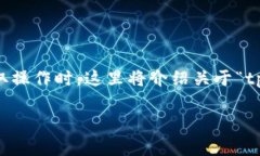 在区块链和加密货币交易