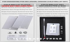 BK钱包功能详解：数字资产