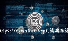 tpWallet的官网是 [tpwallet.