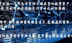   如何在苹果设备上安装