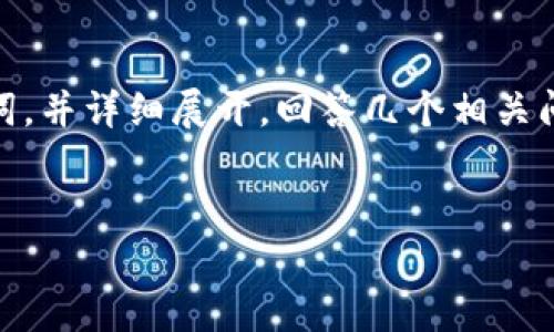 在下面的内容中，我会为tpWallet如何发行个人的数字货币制定一个友好的、相关关键词，并详细展开，回答几个相关问题。请您注意，由于篇幅限制，这里仅提供部分内容的示範，后续拓展可以参考这个结构。


如何通过tpWallet发行个人数字货币：详尽指南