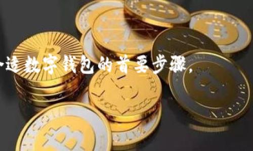   如何解决tpWallet中U自动转出的问题 / 
 guanjianci tpWallet, U自动转出, 数字钱包, 加密货币 /guanjianci 

随着区块链技术的快速发展和数字货币的普及，越来越多的人开始使用数字钱包来存储和管理他们的加密资产。其中，tpWallet作为一种新兴的数字钱包，因其易用性和安全性受到欢迎。然而，一些用户在使用tpWallet的过程中发现，他们的U（即Tether币）会自动转出，这让很多人感到困惑和担忧。本篇文章将详细探讨为什么会出现这种情况，并提供解决方案。

tpWallet的工作原理
tpWallet作为一个加密货币钱包，其核心功能是安全存储和管理用户的数字资产。它支持多种高流动性数字货币，其中包括U。在tpWallet中，用户可以通过创建钱包、导入助记词、生成公私钥等方式来管理自己的资产。
tpWallet的安全性主要依赖于私钥的保护。每个用户的钱包都是通过唯一的私钥加密的，只有拥有私钥的人才能够访问和操作钱包中的资产。因此，保持私钥的安全至关重要。如果私钥被泄露，黑客就能够访问用户的钱包，从而进行未经授权的转账。

导致U自动转出的主要原因
用户在tpWallet中遇到U自动转出的情况主要有以下几个原因：
ul
    listrong私钥泄露：/strong如果用户的私钥被他人窃取，黑客就可以通过动画转移资产，这是U自动转出的直接原因。/li
    listrong恶意软件攻击：/strong某些恶意软件可能会监控用户的数字钱包操作，甚至在用户不知情的情况下进行转账。/li
    listrong社交工程攻击：/strong攻击者可能通过假冒客服或其他手段诱使用户提供私钥或助记词，继而进行转账。/li
    listrong令牌合约问题：/strong某些项目的智能合约可能存在漏洞，导致用户的资产在满足某些条件时自动转出。/li
/ul

如何保护你的tpWallet
为了避免U自动转出的情况，用户可以采取以下安全措施：
ul
    listrong保管好私钥：/strong私钥是访问钱包的唯一凭据，务必妥善保管，不要随便分享给他人。/li
    listrong启用多重验证：/strong如果tpWallet支持多重验证，务必启用。这增加了额外的安全层，降低账户被攻击的风险。/li
    listrong定期检查账户活动：/strong定期查看账户交易记录，发现异常活动时及时处理。/li
    listrong使用防火墙和杀毒软件：/strong确保设备上有有效的防火墙和杀毒软件，防止恶意软件入侵。/li
/ul

如何解决U自动转出的问题
如果发现tpWallet中的U自动转出，应当立即采取措施进行处理：
ul
    listrong冻结账户：/strong尽快联系客服，告知其情况，希望能冻结账户，防止进一步资产流失。/li
    listrong更换私钥：/strong如果可能，进行钱包的恢复或更换私钥，确保安全。/li
    listrong提高安全设置：/strong及时检查和更新安全设置，在钱包中启用多重验证等。/li
    listrong报警：/strong如果确认资产被盗，应当及时报警，提供相关证据，以便追踪盗窃者。/li
/ul

常见问题解答

1. tpWallet中U自动转出是否是系统问题？
在大多数情况下，U自动转出并不是因为tpWallet的系统出现问题，而是由于用户的安全措施不到位导致。例如，用户未能妥善保管私钥，或未及时对账户进行安全检查。因此，用户应该明确，密码和私钥的安全性是保护资产的基础。
此外，tpWallet团队会定期更新系统，以修复已知漏洞和提升整体安全性。但用户也需要合理使用钱包，并采取必要的防范措施。这种情况下，在国外还可以寻求专业的意见，以确保网络安全的一致性。

2. 怎样判定我的U是否被盗？
第一步是检查你的交易记录。所有的账目都应是透明可查的，一项异常的交易记录可以引起你对账户安全的关注。如果你发现有不认识的转出记录，你应该立即采取行动。
此外，检查账户的登录历史，确认是否有来自陌生设备的登录。如果发现有非授权的登录，这通常也意味着账户可能已被盗用。通过这种方式，用户可以快速确认资产的状态，并及时处理异常情境。

3. 使用tpWallet的安全性怎么样？
tpWallet采用了多层级的安全防护措施，为用户提供了较高的安全性。例如，它可以通过加密技术保护用户数据，确保用户的资产不被随意访问。此外，tpWallet也鼓励用户采用二次身份验证等手段，增强安全性。
不过，用户的安全依赖于个人的行为。即使软件本身安全，若用户不加以重视，依赖不当，仍旧会面临被盗的风险。因此，提高安全意识，并定期更新安全措施，是每个tpWallet用户需要做到的。

4. 如何选择一个适合自己的钱包？
选择数字钱包有几个关键因素需要考虑：安全性、易用性、支持的币种、交易费用、客户服务等。从这几个方面评估各类钱包，才能找到符合自己需求的钱包。
如有的用户希望更关注安全，那可以选择更复杂的加密钱包。而如果用户更注重操作的简便，可以选择一款用户界面友好的钱包。不论如何，了解自己的需求是选择合适数字钱包的首要步骤。

总之，tpWallet的U自动转出问题，主要源于用户安全意识的缺乏。在不断提高自身安全意识的基础上，合理使用工具，才能更好地保护自己的数字资产。