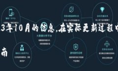 请注意：这一回答是基于