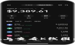 如何在tpWallet上查看K线图