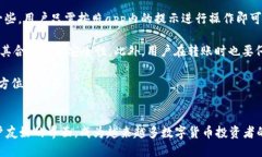   如何通过tpWallet查看币种