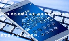 如何找回丢失的数字钱包