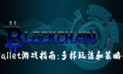 tpWallet游戏指南：多样玩法