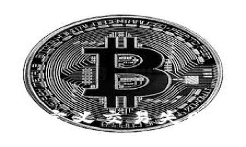 解析tpWallet未定义交易失败问题及解决方案