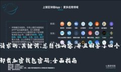 以下是您请求的、关键词