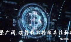 区块链技术的全景解析：涵盖的核心要素与应用