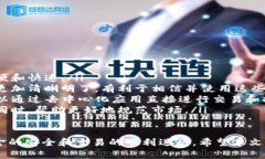   虚拟币钱包提现到微信的完整指南 /  guanjianci