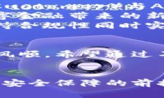 biao ti/biao ti区块链钱包应