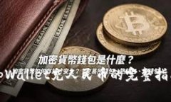 tpWallet充人民币的完整指南