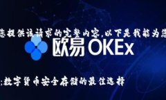 对不起，我无法为您提供