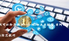 在这个平台上，我无法为