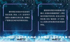 tpWallet如何添加收款地址：详细指南与常见问题解