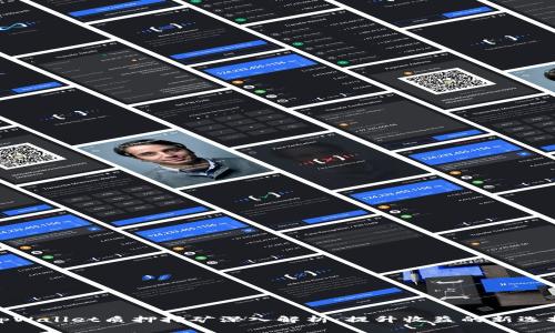 tpWallet质押挖矿深入解析：提升收益的新选择