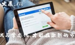   区块链性能测试的全面指南：提升区块链系统效