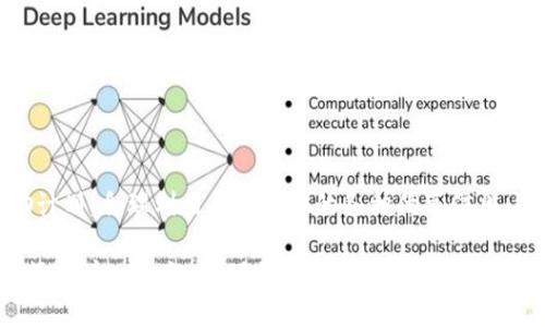   币圈tpWallet气体限制详解：新手必看！ / 

 guanjianci tpWallet, 气体限制, 币圈, 区块链 /guanjianci 

在近年来，随着区块链技术的发展以及加密货币的普及，越来越多的人开始关注去中心化金融（DeFi）、数字资产的交易与存储等方面，其中tpWallet作为一种新型的数字钱包，备受投资者的青睐。然而，对于许多新手来说，特别是对“气体限制”这个术语的理解，仍然存在诸多误区或不解之处。本文将深入探讨tpWallet中的气体限制概念以及它的重要性，帮助大家更好地理解并应用这一知识。

什么是气体限制？

在区块链网络，特别是以太坊（Ethereum）等智能合约平台中，气体（Gas）是用来衡量交易和智能合约执行所需的计算资源。气体限制则是指在一笔交易中，用户所愿意支付的最多气体的量。每个区块都有其固定的气体限制，超出这个限制的交易将无法被确认。

具体来说，气体限制能够帮助网络避免因某一交易消耗过多计算资源而导致网络拥堵。这意味着，如果交易的气体限制设置得过低，则可能导致交易无法处理；反之，设置过高则可能意味着用户在不必要的情况下支付了过多的手续费。

tpWallet中的气体限制是如何运作的？

tpWallet作为一款功能完备的钱包，支持多种区块链资产的管理和交易。在进行交易时，tpWallet会根据当前网络的状态，自动计算推荐的气体限制。用户可以根据自己的需求，适当调整气体限制值。

在tpWallet中，进行交易时可能会涉及到以下几个步骤：

ol
    listrong选择交易资产：/strong用户可以选择自己想要交易的加密资产，比如以太坊、USDT等。/li
    listrong设置交易参数：/strong用户需要输入发送地址和交易金额，同时会看到推荐的气体限制。/li
    listrong确认交易：/strong在确认界面中，tpWallet会显示所需的气体费用，用户可以对气体限制进行微调。/li
/ol

正确的气体限制设置能够帮助用户快速确认交易，降低交易失败的风险。

气体限制与交易费用的关系

气体费用是由气体限制和当前网络的气体价格（通常以Gwei为单位）共同决定的。当用户提交一笔交易时，所需的最终费用可以通过以下公式计算得出：

strong交易费用 = gas limit × gas price/strong

例如，如果用户设置了气体限制为21000（适合简单的以太坊转账），当前的气体价格为100 Gwei，那么交易费用将为

21000 × 100 Gwei = 0.0021 ETH

气体价格的波动会直接影响整体的交易费用。因此，在选择气体限制时，用户需要关注网络的拥堵状况，适当地调整气体限制和气体价格，以确保交易能够快速确认，而不会支付过高的费用。

气体限制设置的注意事项

在设置气体限制时，用户需要注意以下几点：

ol
    listrong了解当前网络状况：/strong使用tpWallet的用户可以查看当前网络的气体价格波动情况，以便设置合适的气体限制。/li
    listrong设定合理的气体限制：/strong对于不同类型的交易（如简单转账与复杂合约交互），需要的气体限制也不同，务必了解这一点。/li
    listrong避免交易失败：/strong设置过低的气体限制可能导致交易失败，但过高的气体限制则可能导致不必要的费用支付，用户需要均衡考虑。/li
    listrong定期学习：/strong气体限制的相关知识在不断变化，建议用户定期更新自己的认知，了解最新的网络动态。/li
/ol

常见问题解答

1. 为什么我的交易总是处于待确认状态？

当交易处于待确认状态时，通常意味着所设置的气体限制过低或者当前网络较为拥堵。如果网络非常忙碌，可能需要设置更高的气体限制才能快速确认交易。建议检查tpWallet中的当前气体医以及网络情况，并适时增加气体限制。

同时，还需留意交易的排队情况，使用一些第三方工具（例如以太坊区块浏览器）可以实时监测交易状态。必要时，可以通过取消旧交易、重新发送更高气体费用的交易来加速处理过程。

2. 设置高的气体限制会减慢交易处理速度吗？

设置高气体限制本身不会直接导致交易速度减慢，反而在网络拥堵时，适当提高气体限制可能会加速交易确认速度。因为矿工通常会优先处理气体费用更高的交易，这样他们的收益更加可观。因此，在拥堵的网络环境中，适当提升气体限制能提高确认率。

但高气体限制也意味着用户要支付更多的费用，所以在设置时需要综合考虑。

3. 如何判断合适的气体费用？

合适的气体费用通常取决于网络状况，可以通过tpWallet查看当前的气体价格，也可以查阅相关区块链的状态网站。建议在正常网络情况下选择一个中等的气体费用，当网络拥堵时，则可以适度上调您的计划费用。做到充分理解动态变化。

4. 使用tpWallet是否有气体费用补贴政策？

目前，tpWallet并没有统一的气体费用补贴政策，但与某些DApp的合作可能会有不同的活动。建议用户时刻关注tpWallet的官方信息及更新，可能会有促销活动或是用户奖励计划。合理利用钱包提供的各种优惠信息，将有助于降低用户的使用成本。

总结而言，理解和合理设置气体限制是每个tpWallet用户都应掌握的技能。希望通过本文的详细解析，能帮助大家更好地理解tpWallet中的气体限制，并在以后的交易中合理运用这一知识，实现更高效的资产管理与交易。