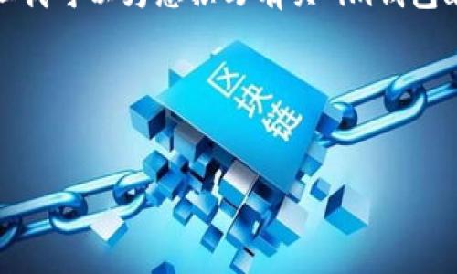 由于我是一个语言模型，无法提供实时的应用程序或网站信息，但我可以为您撰写有关“im钱包app安卓版”的一个友好的和相关内容。以下是我为您准备的格式：

与关键词


im钱包app安卓版：方便快捷的数字资产管理工具