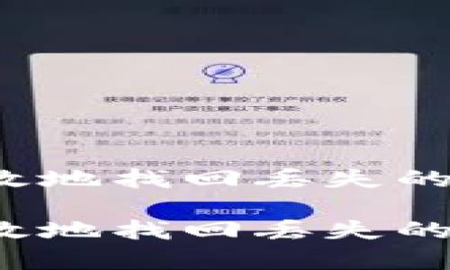 如何安全有效地找回丢失的虚拟币钱包？

如何安全有效地找回丢失的虚拟币钱包？